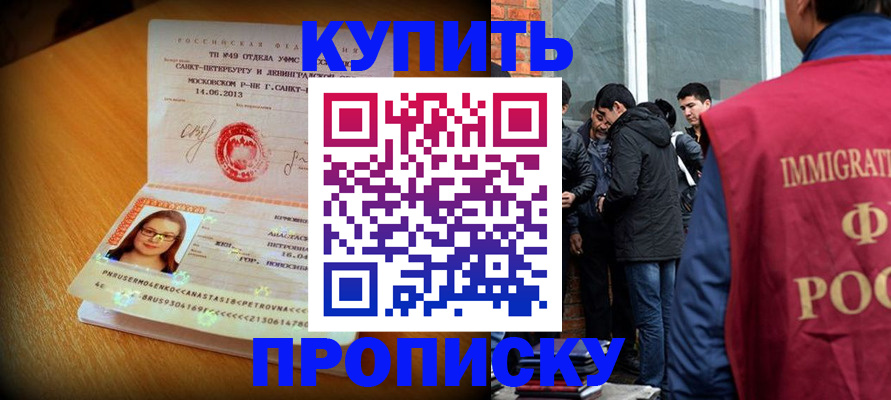 временная регистрация поиск в Троицке